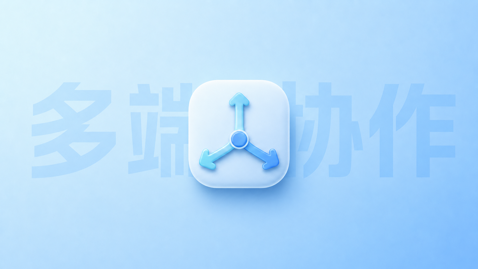 Trellis 多 CLI 协作体验:Codex、Claude Code、OpenCode 一起干活